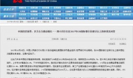 银行爆料视频文案,揭秘金融行业不为人知的秘密